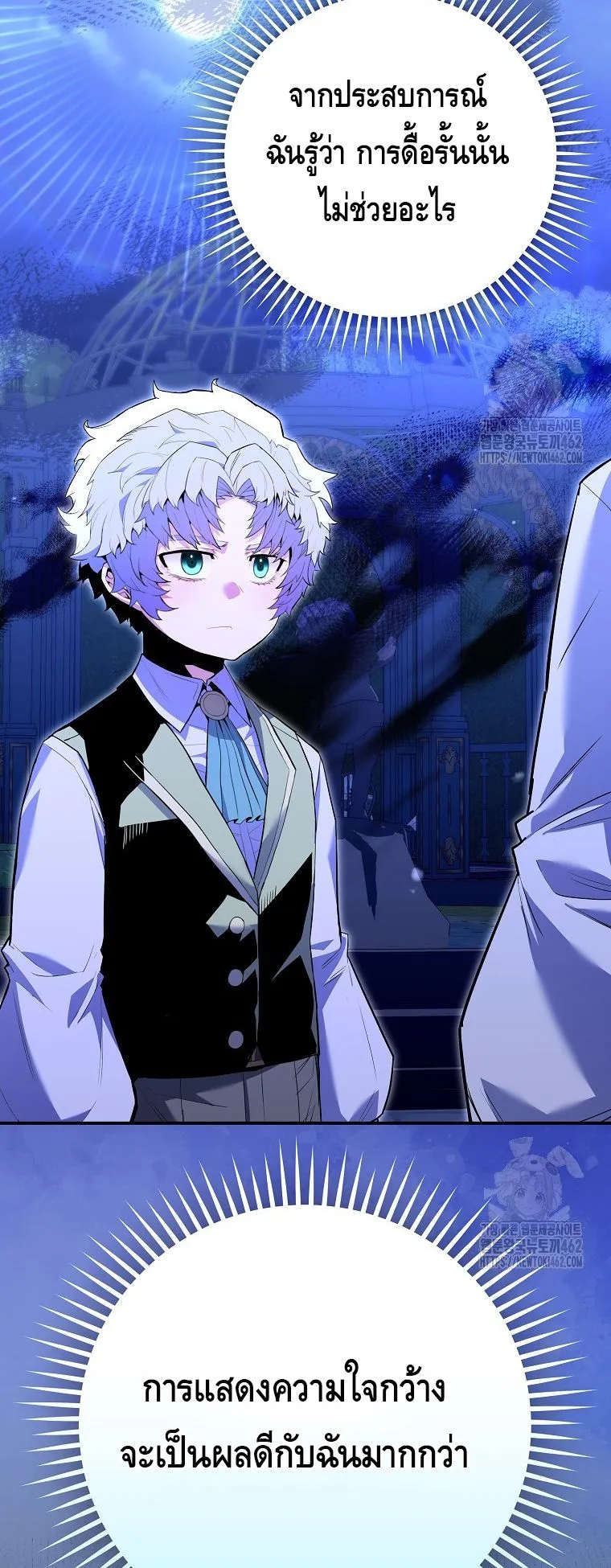 Reincarnated as a Genius Prodigy of a Prestigious Family ตอนที่ 9 หน้า 16