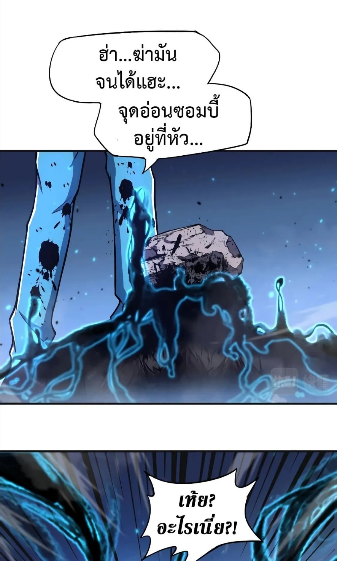 Logging 10000 Years into the Future ตอนที่ 1 หน้า 106