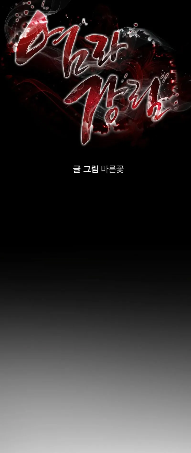 Reincarnation Path of The Underworld King ตอนที่ 3 หน้า 26