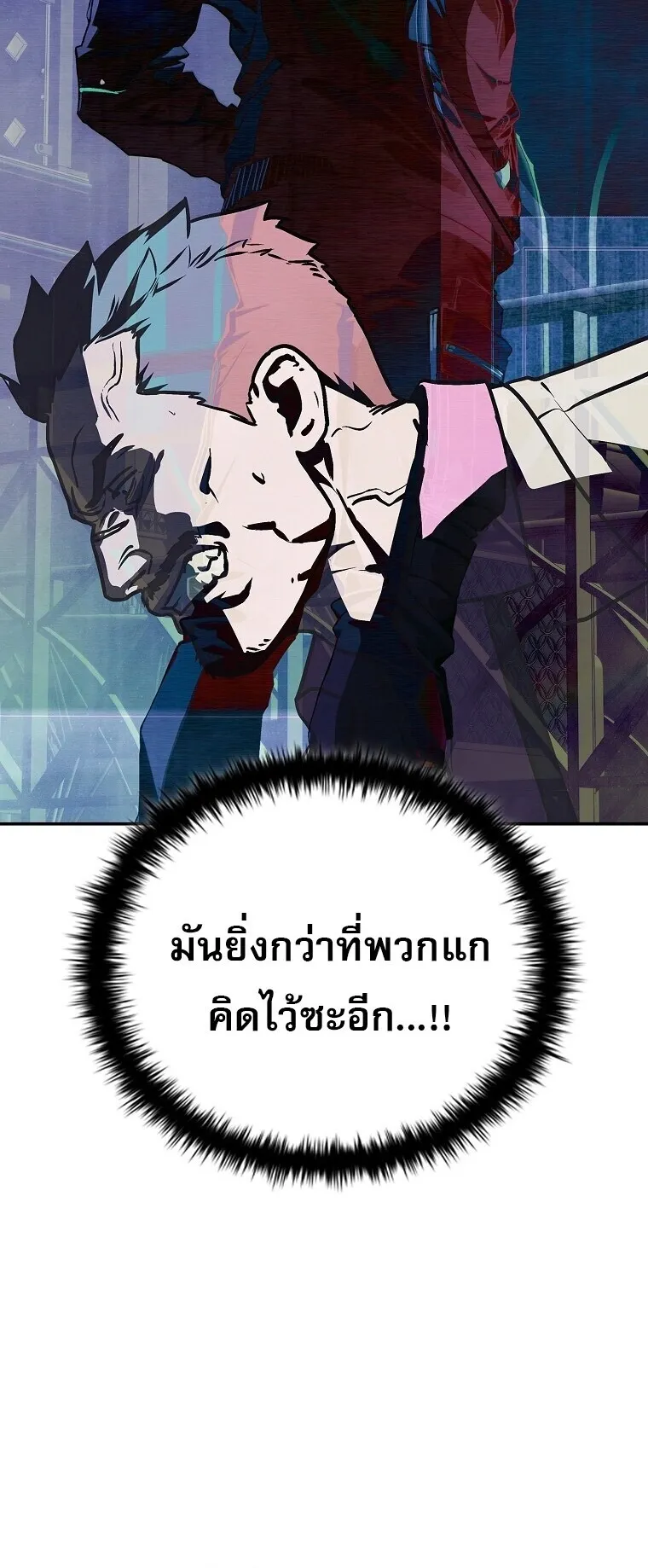 Chronicles of the Moonlit Night ตอนที่ 10 หน้า 20