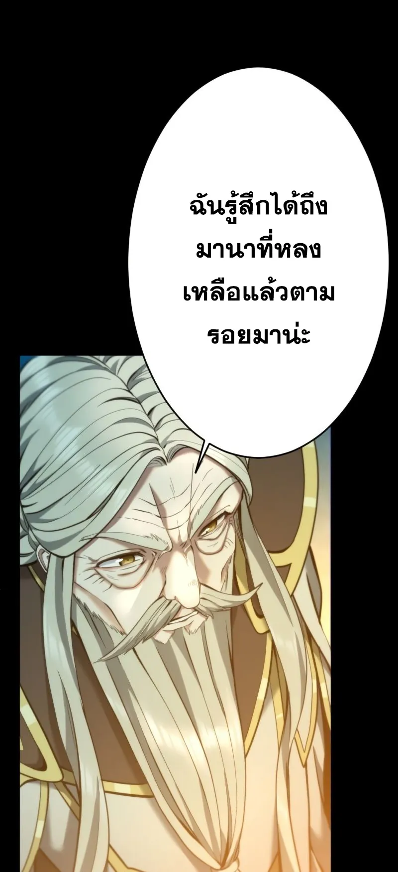Regression of the Close Combat Mage ตอนที่ 14 หน้า 8