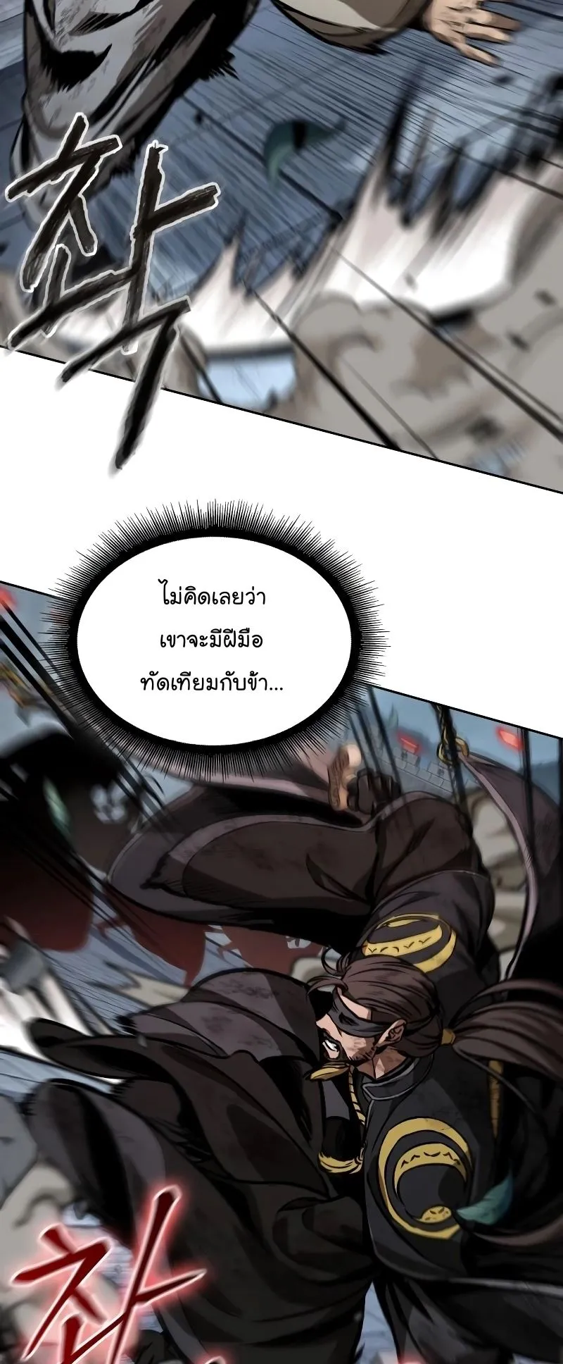 Nano Machine Chapter 233 หน้า 17