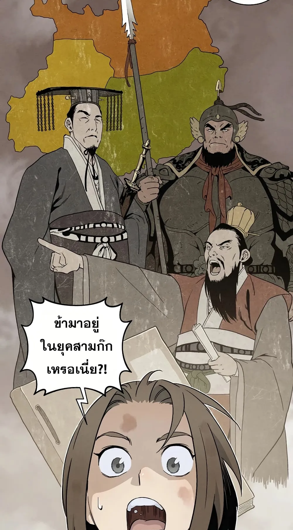 I Reincarnated as a Legendary Surgeon ตอนที่ 1 หน้า 79