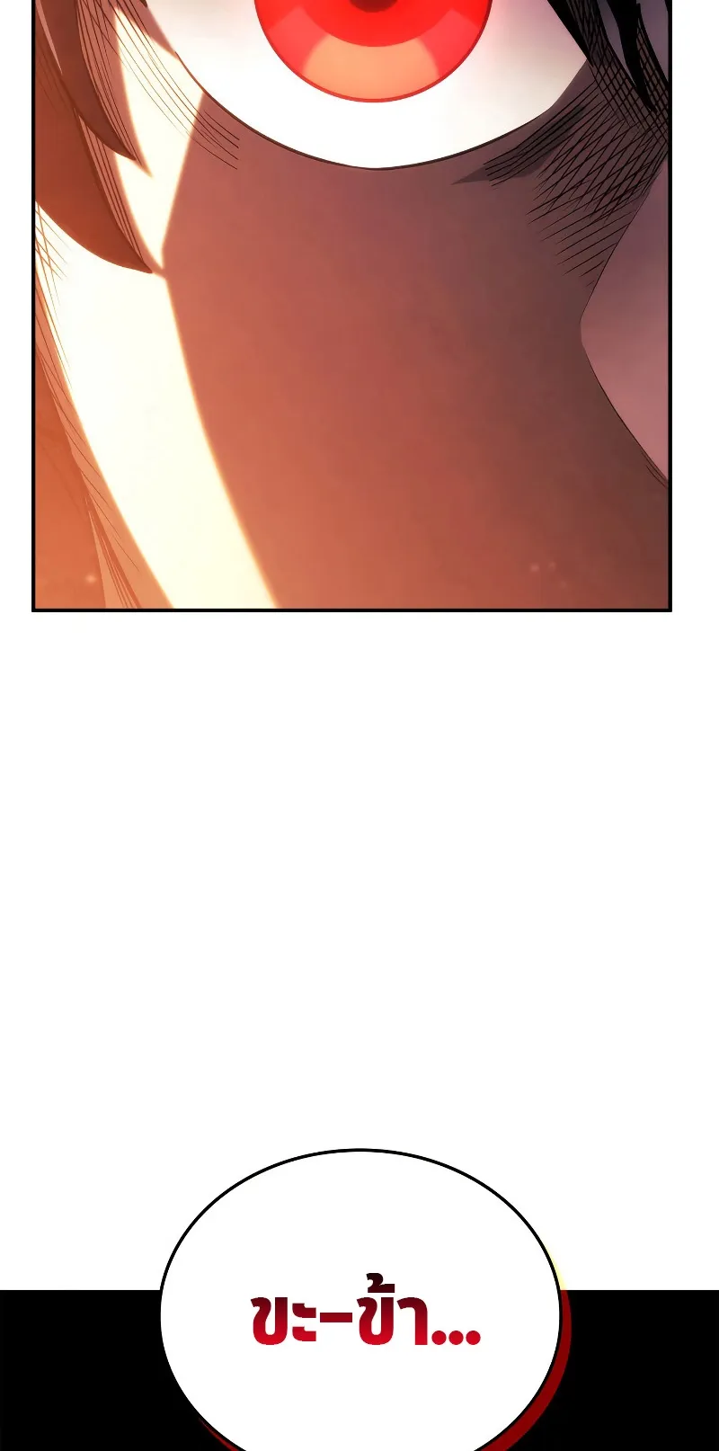Revenge of the Iron-Blooded Sword Hound ตอนที่ 44 หน้า 39