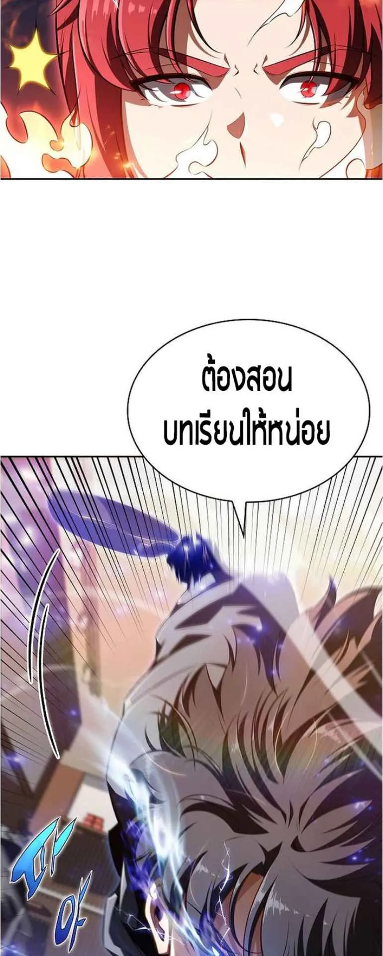 The Demon Slayer’s Restaurant ตอนที่ 2 หน้า 50
