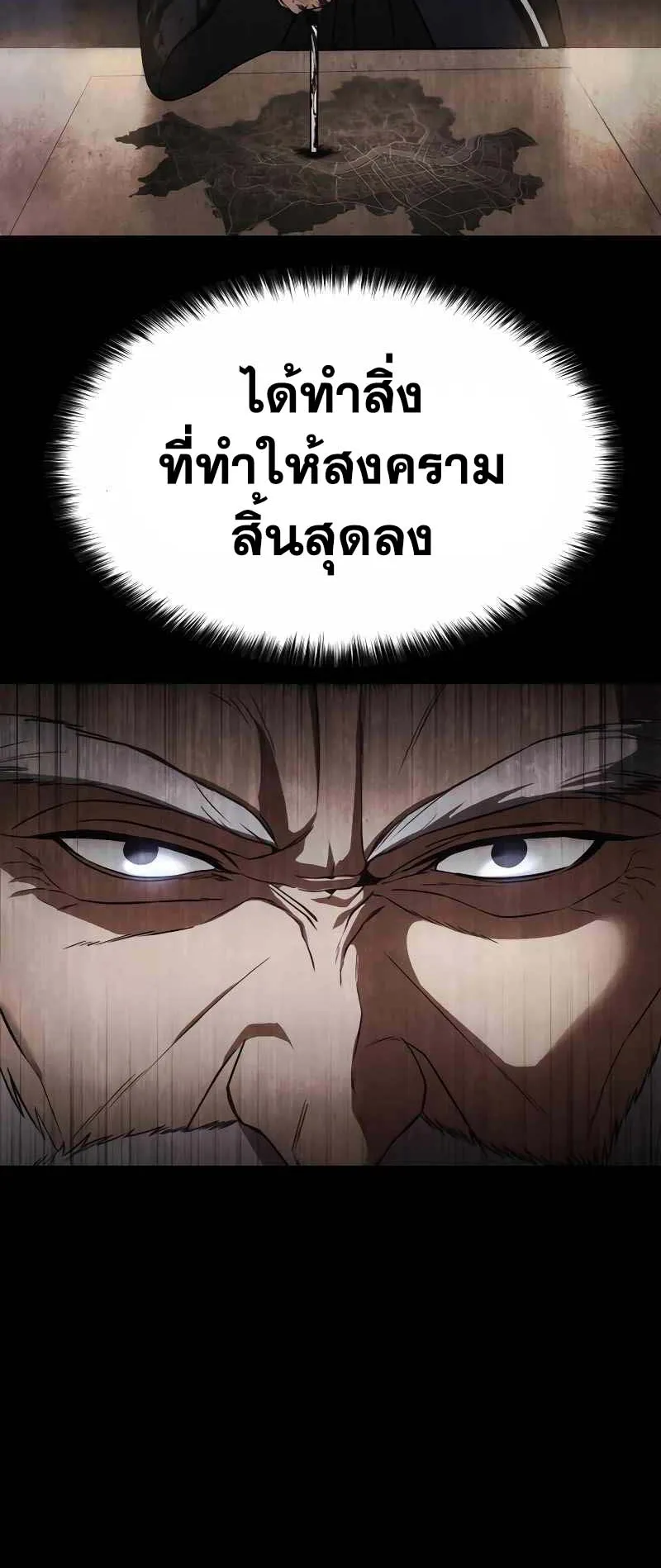 Baek XX ตอนที่ 20 หน้า 15