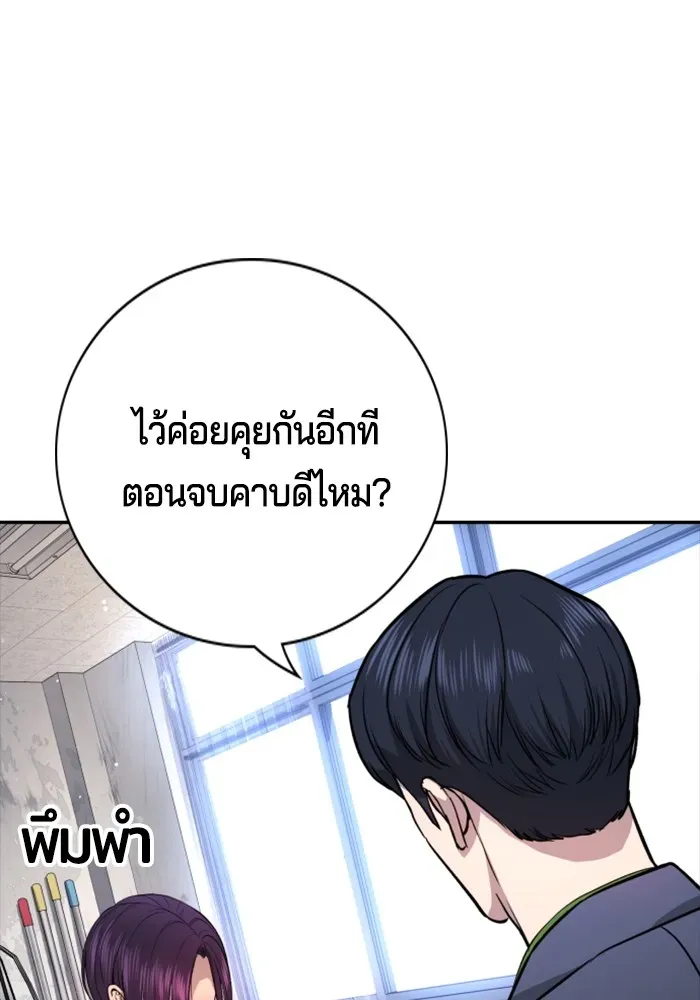 Gu Sera ตอนที่ 1 หน้า 244