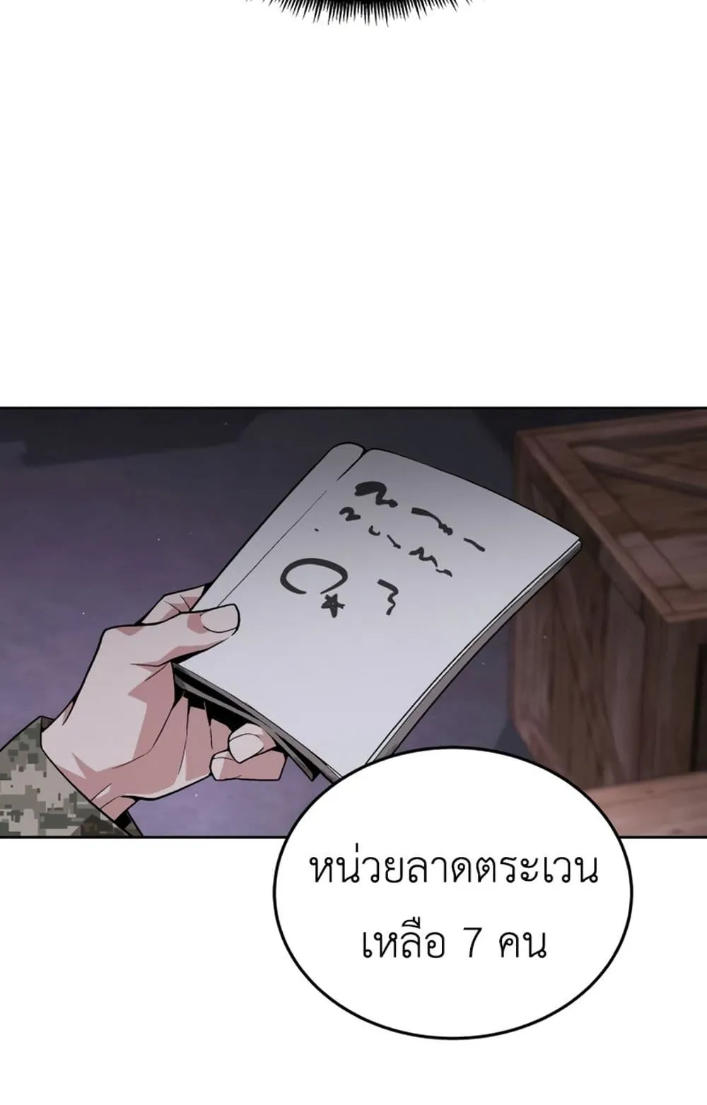 Apocalyptic Chef Awakening ตอนที่ 4 หน้า 20