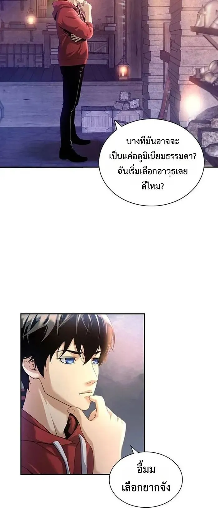 Levelling Up In An Exclusive Dungeon ตอนที่ 3 หน้า 55