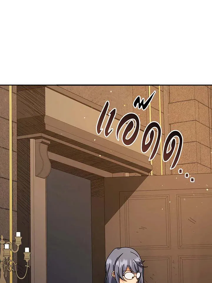 Necromancer Academy’s Genius Summoner Chapter 137 หน้า 42