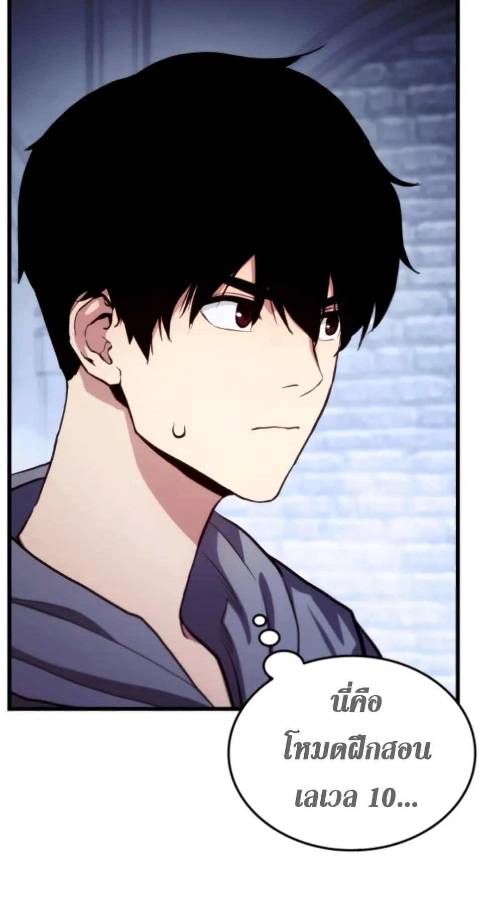 Ranker’s Return ตอนที่ 2 หน้า 18