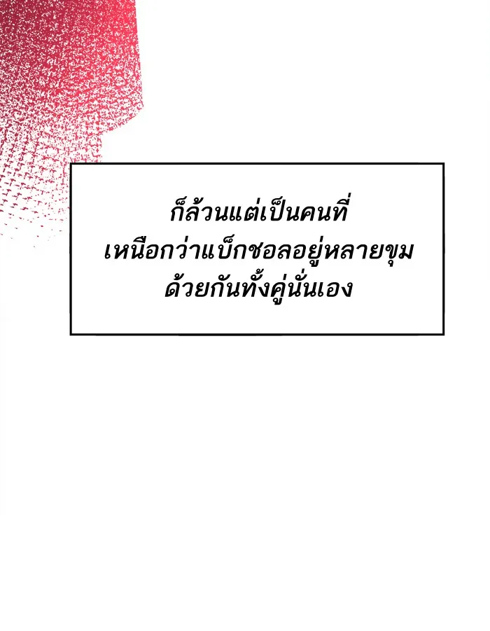 Limit Breaker ตอนที่ 7 หน้า 81