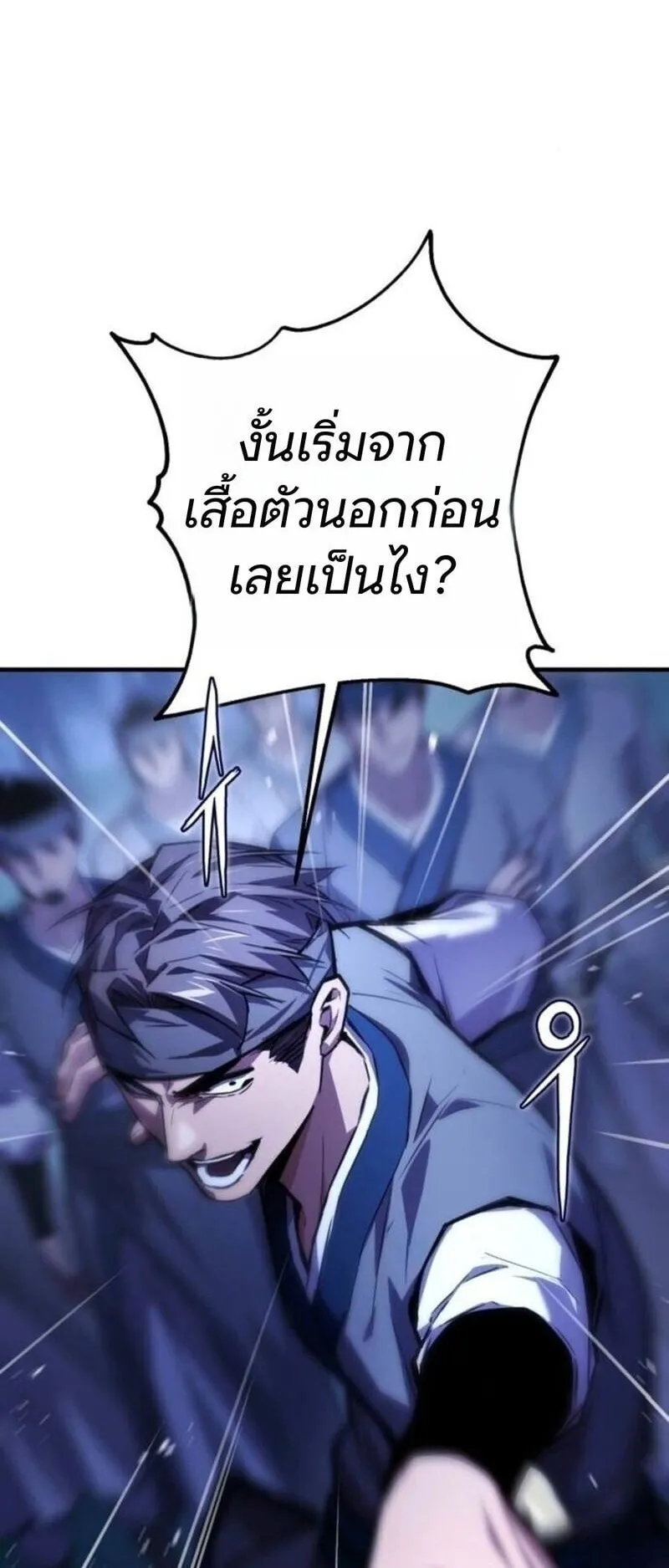 The Demon God ตอนที่ 17 หน้า 88