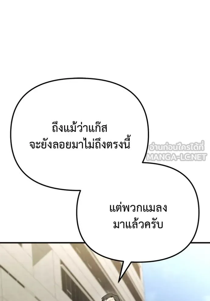 Hiding the logistics center in Apocalypse ตอนที่ 40 หน้า 111