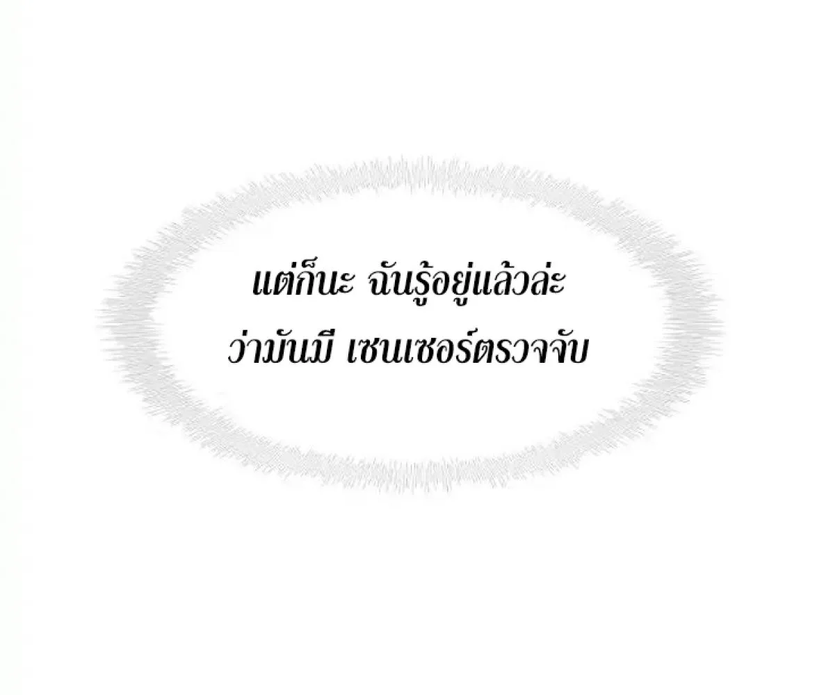 Second Life Ranker ตอนที่ 4 หน้า 70