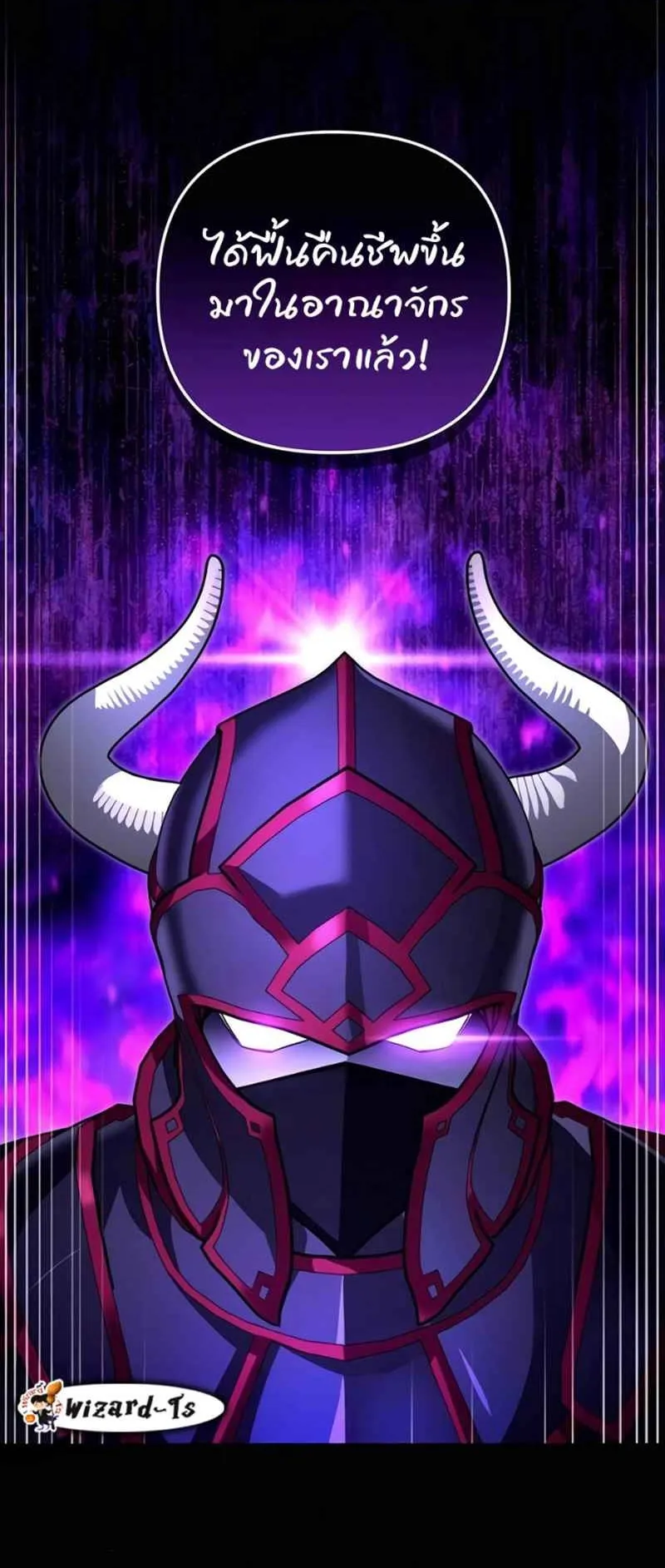 Sovereign of the Infinite Clones ตอนที่ 49 หน้า 44