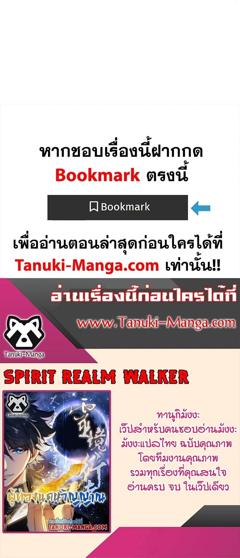 Spirit Realm Walker ตอนที่ 32 หน้า 30