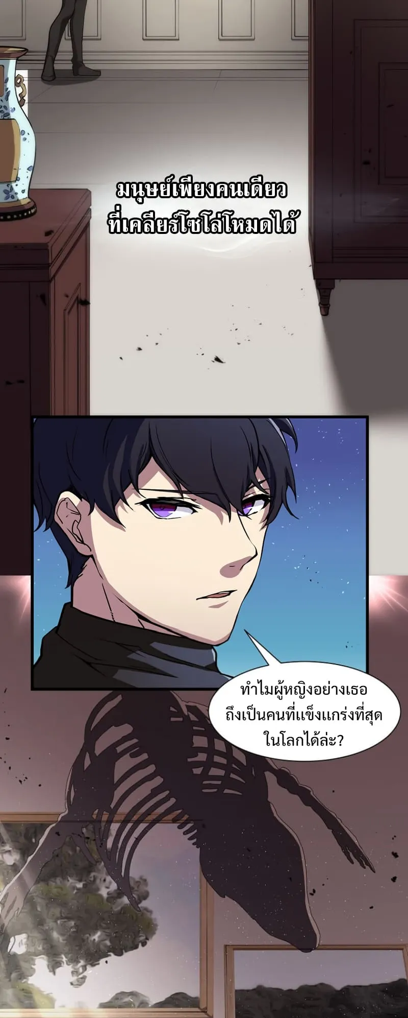 Level Up with Skills ตอนที่ 2 หน้า 15