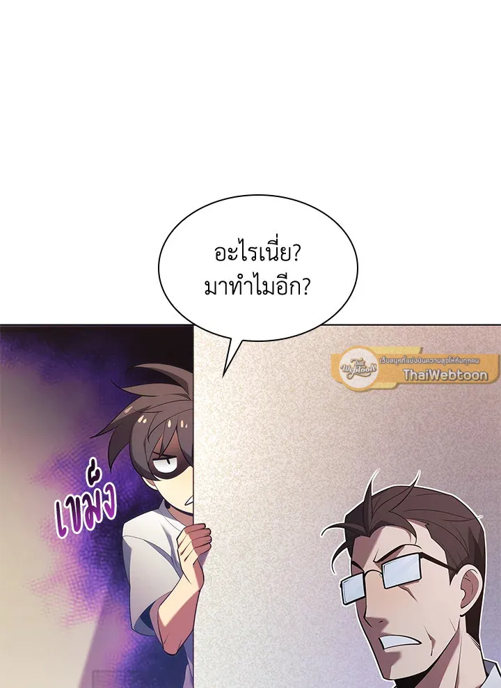 Overgeared ตอนที่ 150 หน้า 153