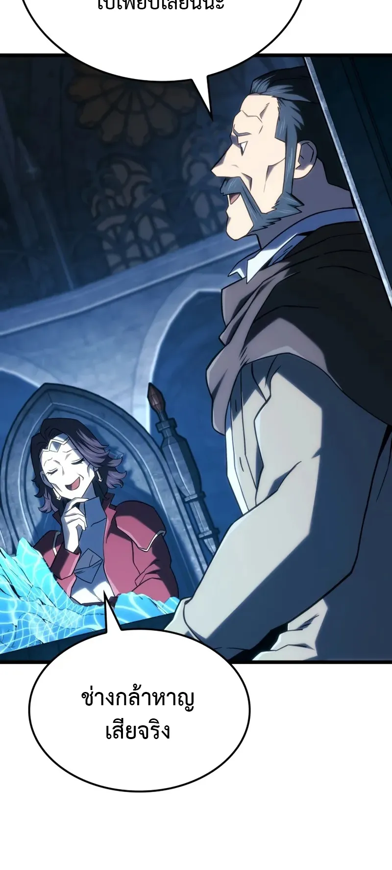 Revenge of the Iron-Blooded Sword Hound ตอนที่ 118 หน้า 4