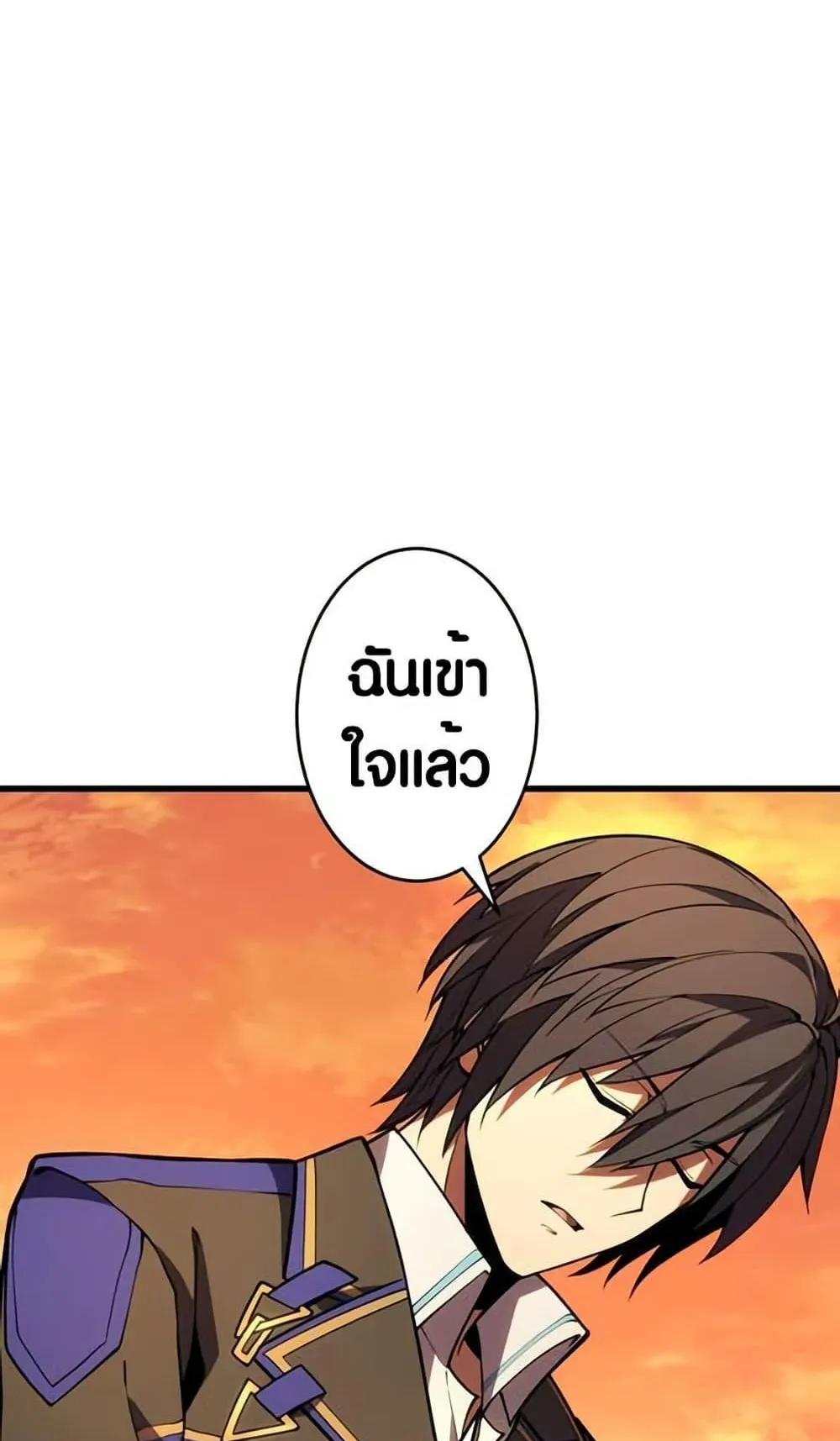 The Underworld Transcendent Is Unrivaled at the School ตอนที่ 2 หน้า 117