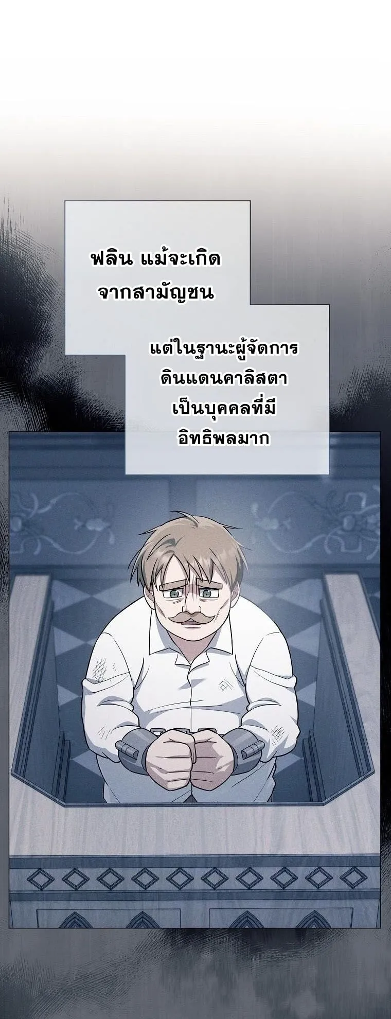 Magic Lord ตอนที่ 3 หน้า 22