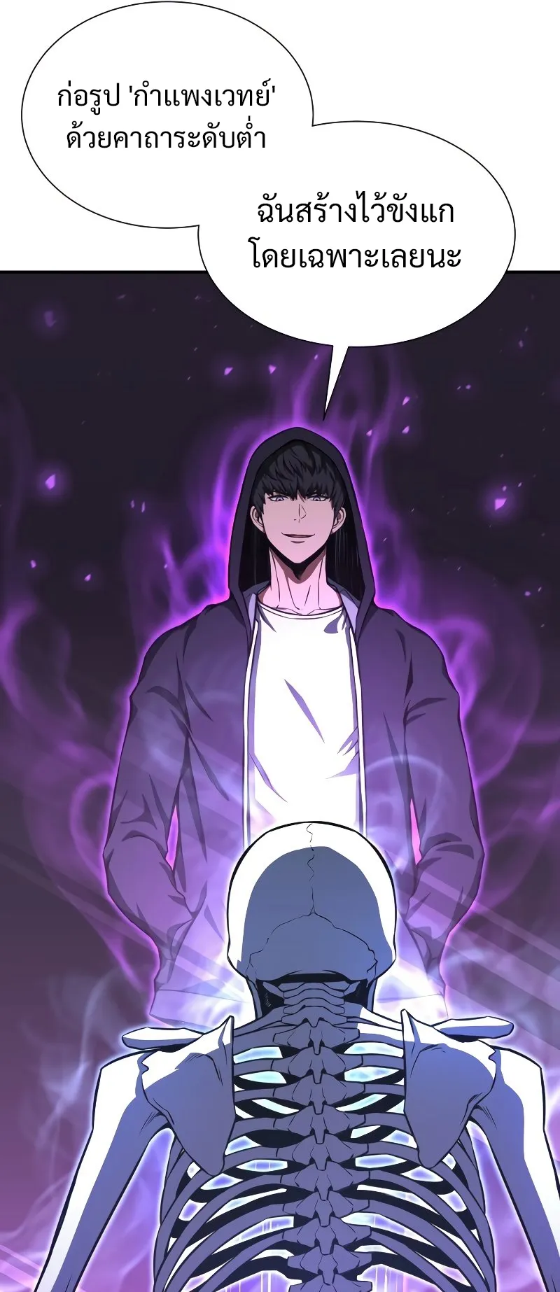 Absolute Necromancer ตอนที่ 5 หน้า 71