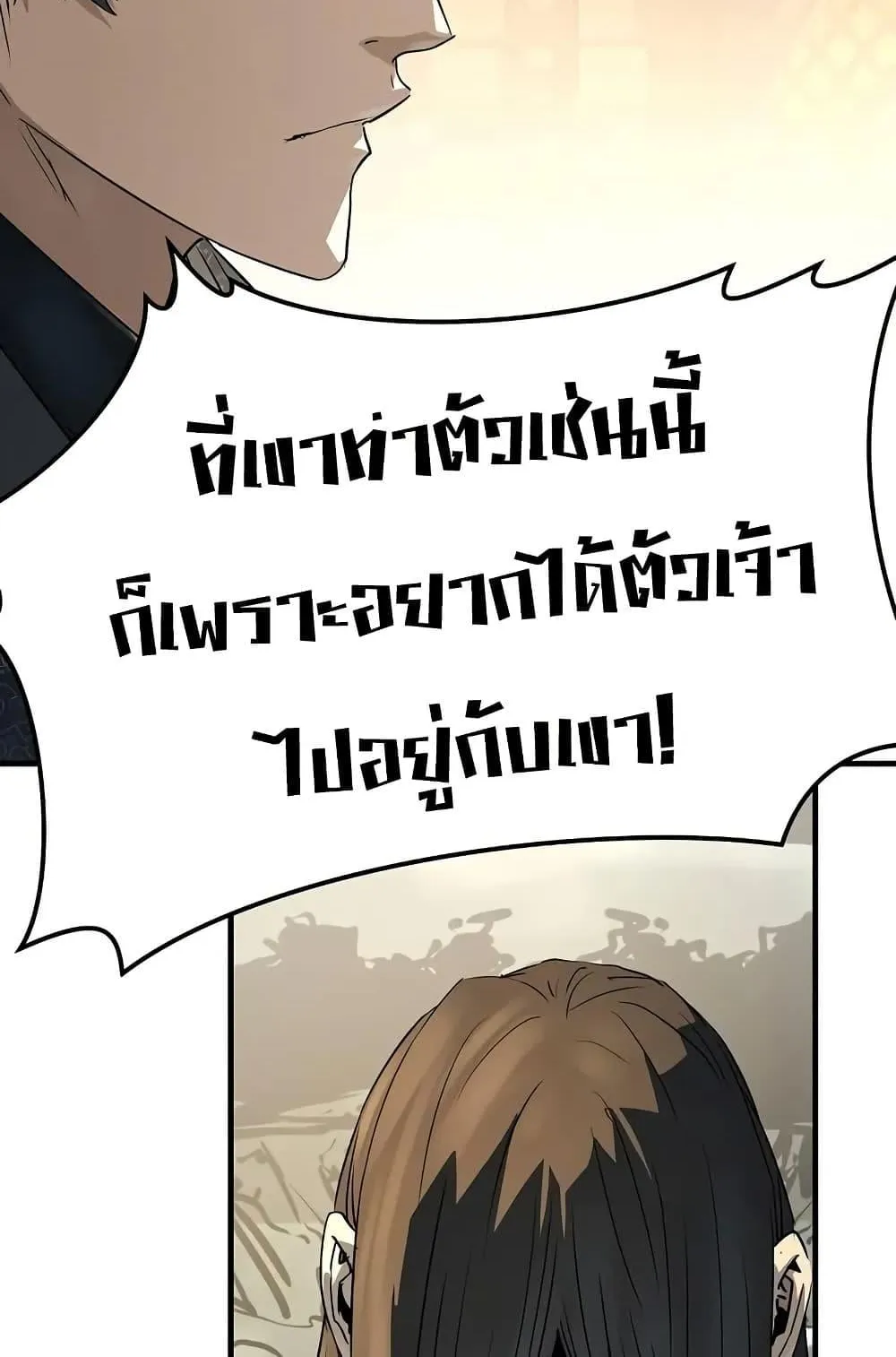 Absolute Regression ตอนที่ 82 หน้า 45
