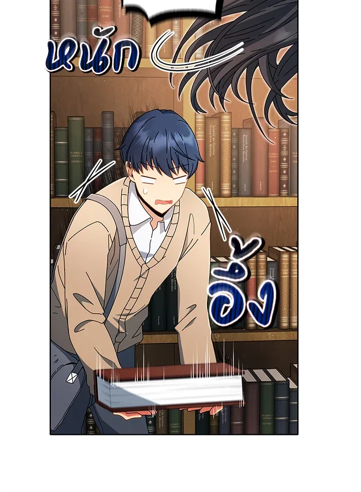 Necromancer Academy’s Genius Summoner Chapter 4 หน้า 10
