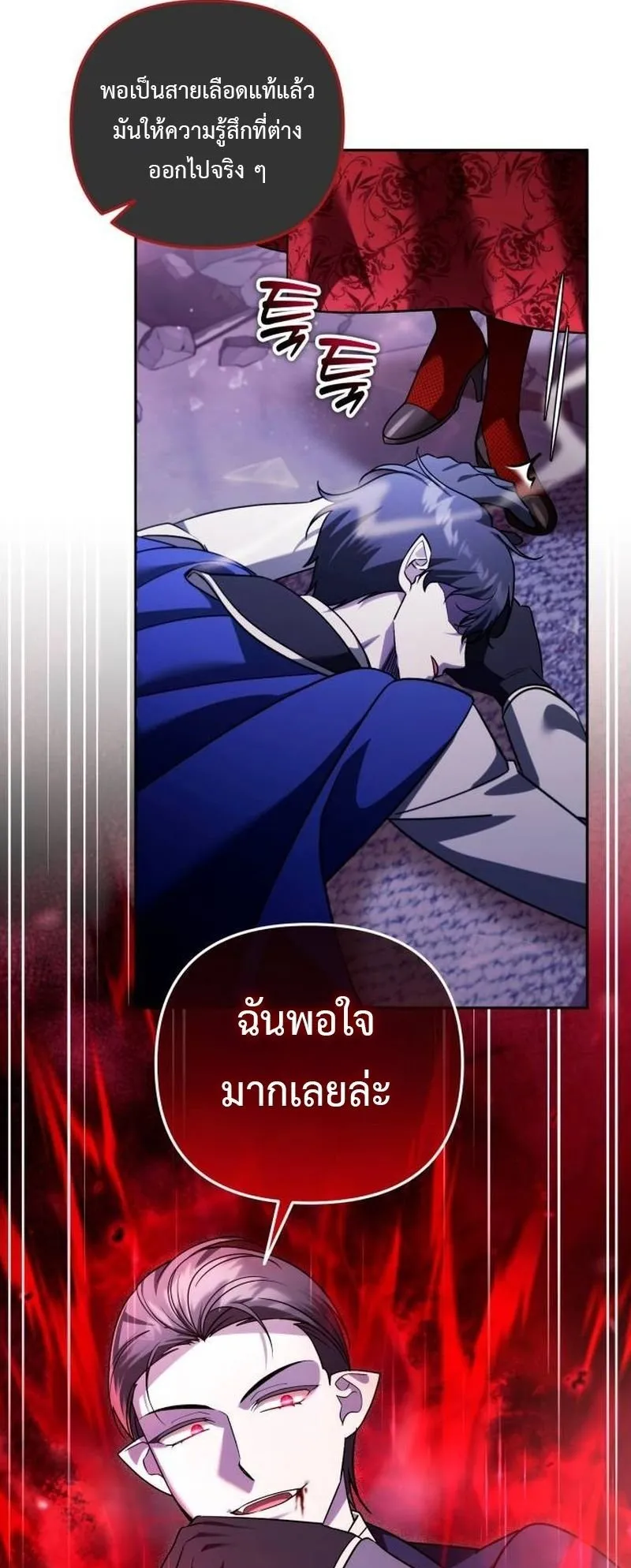 Sovereign of the Infinite Clones ตอนที่ 67 หน้า 18