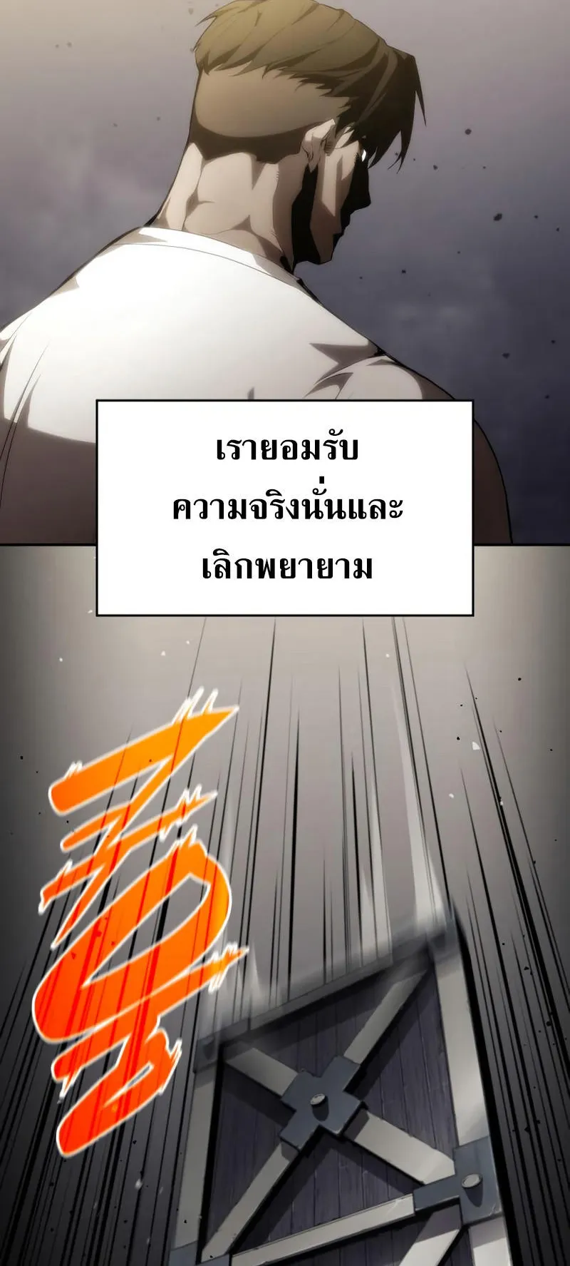 The Boundless Necromancer ตอนที่ 11 หน้า 6