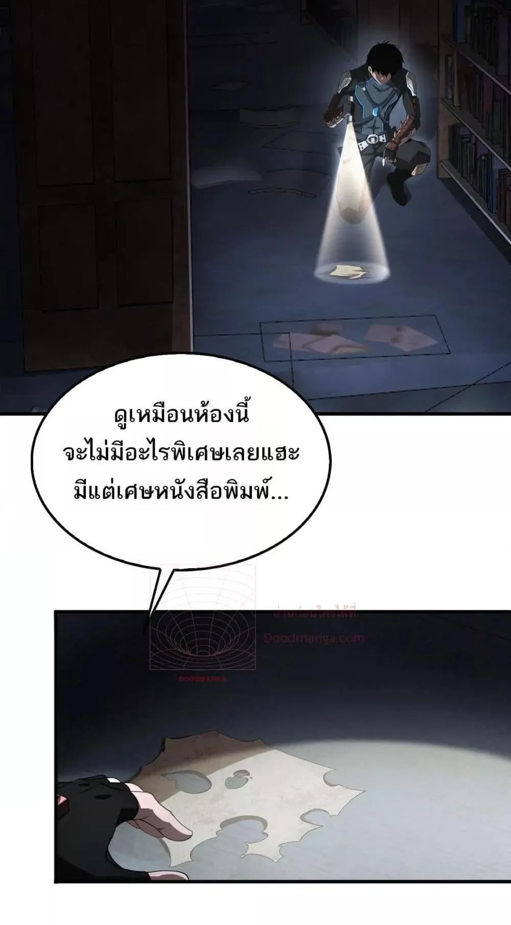 Doomsday Sword God ตอนที่ 15 หน้า 26