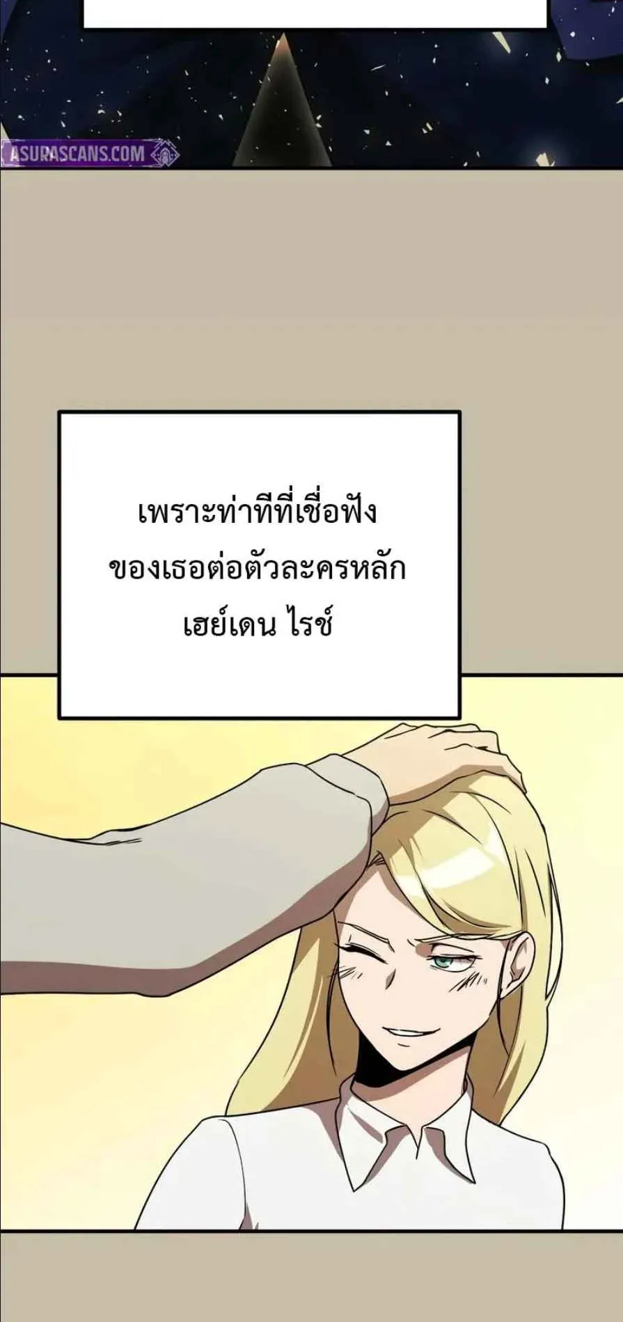 Playing the Perfect Fox-Eyed Villain ตอนที่ 14 หน้า 8