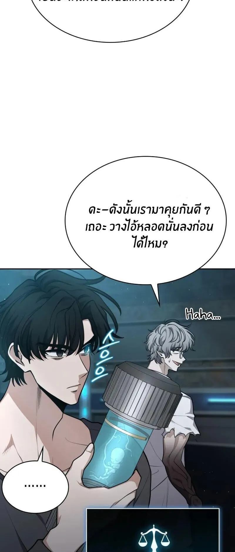 Kidnapped Dragon ตอนที่ 33 หน้า 49