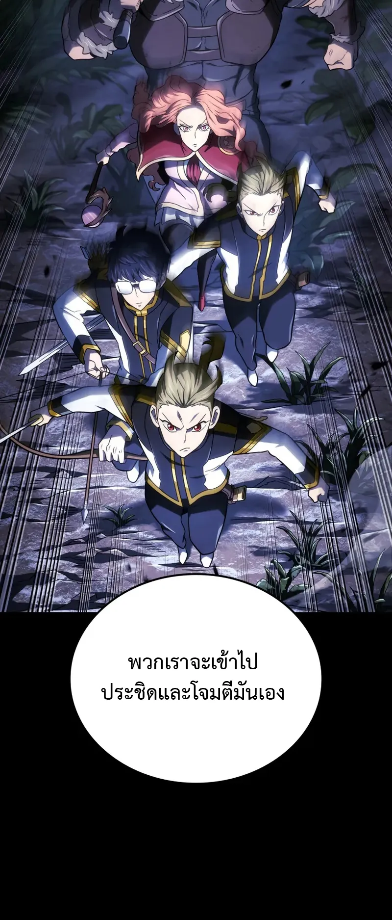 Revenge of the Iron-Blooded Sword Hound ตอนที่ 120 หน้า 8