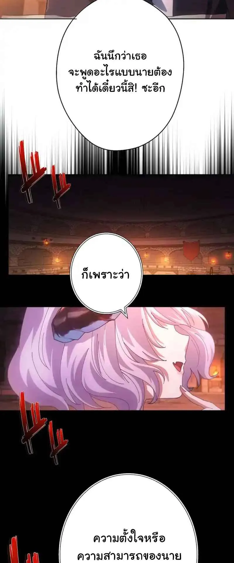 The Death-Returning Demon King Player ตอนที่ 2 หน้า 72