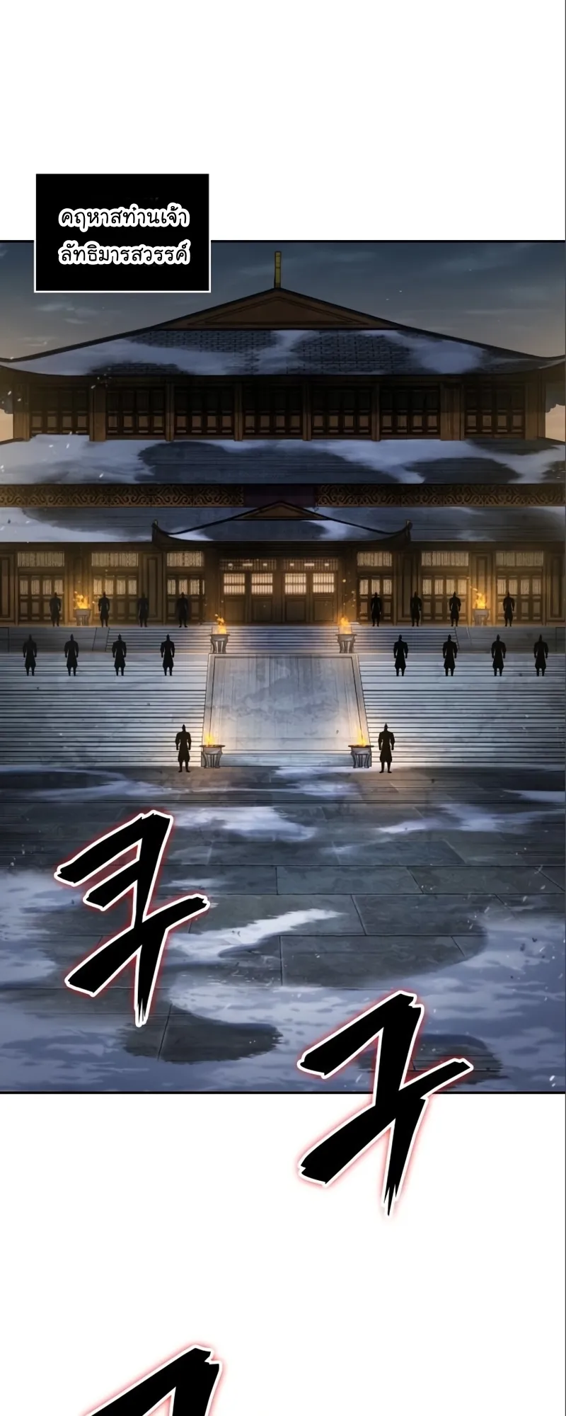 Nano Machine Chapter 112 หน้า 32