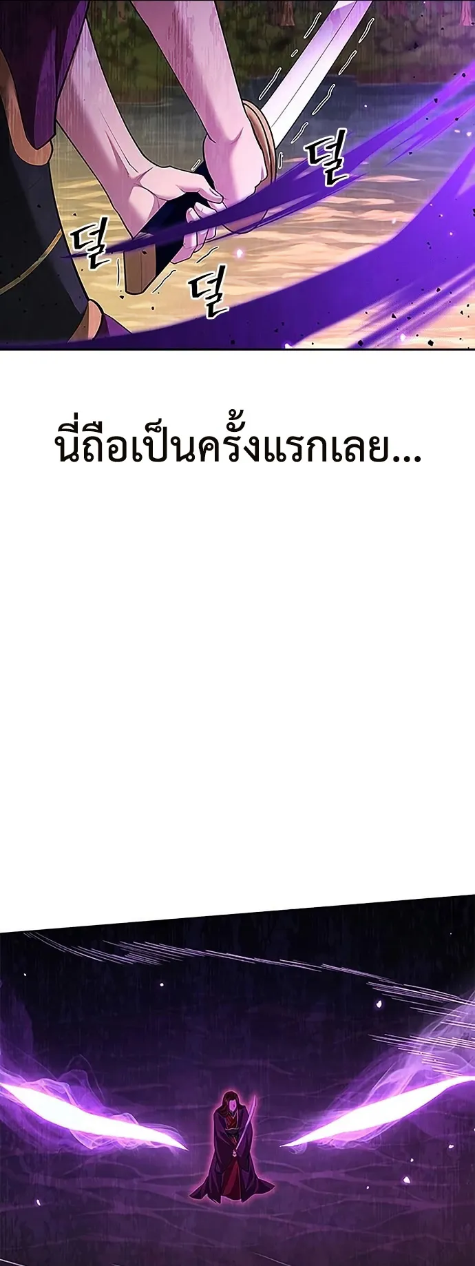 Regression of the Yong Clan Heir ตอนที่ 7 หน้า 16