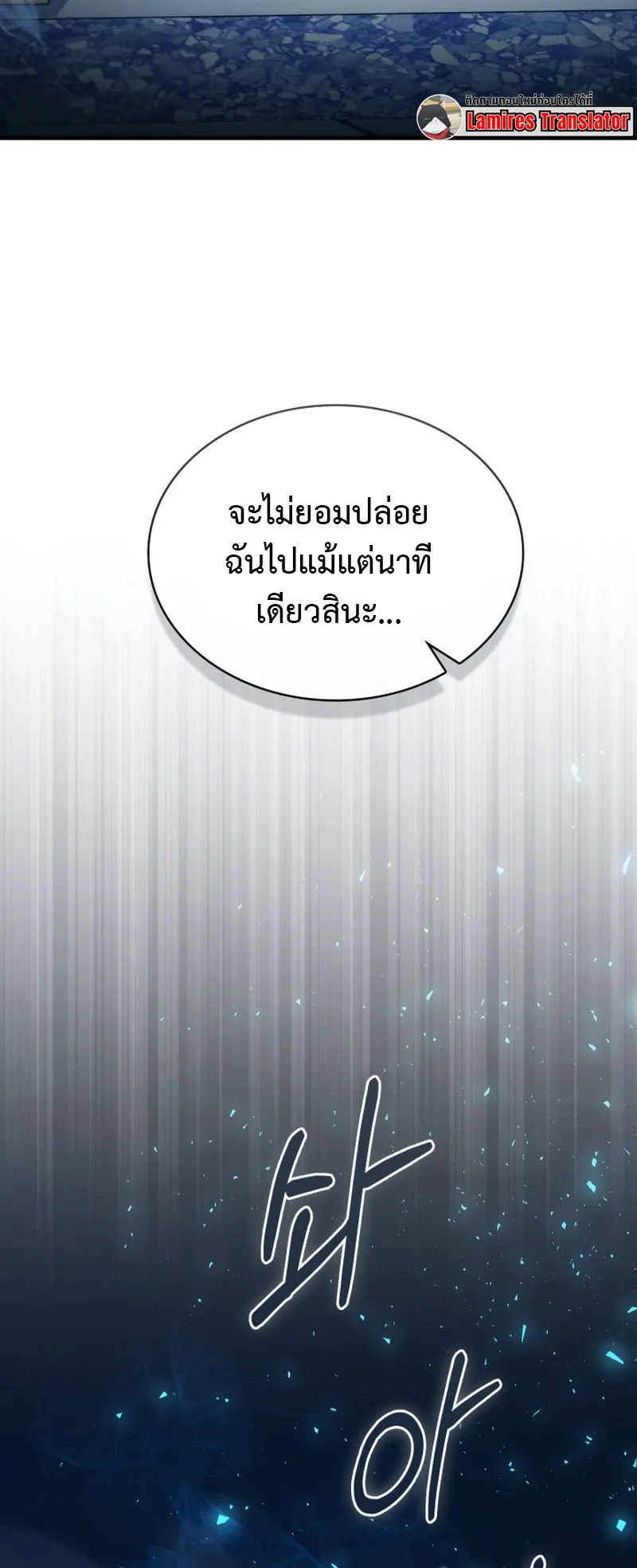 Dukedom’s Legendary Prodigy ตอนที่ 3 หน้า 72
