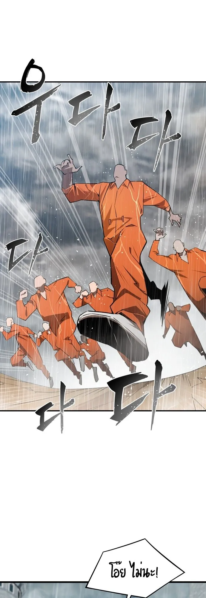 The Genius Mage Who Uses His Fists ตอนที่ 2 หน้า 20