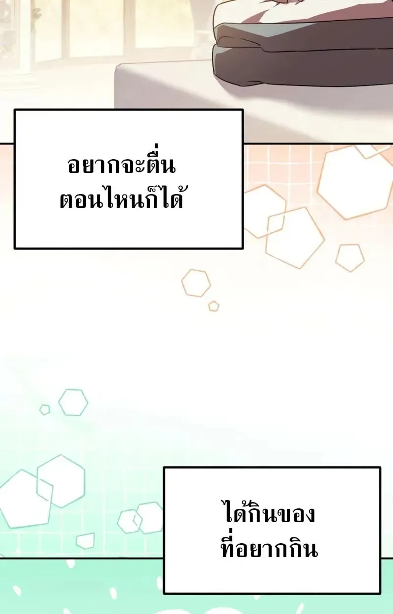 Raising Villains the Right Way ตอนที่ 4 หน้า 63