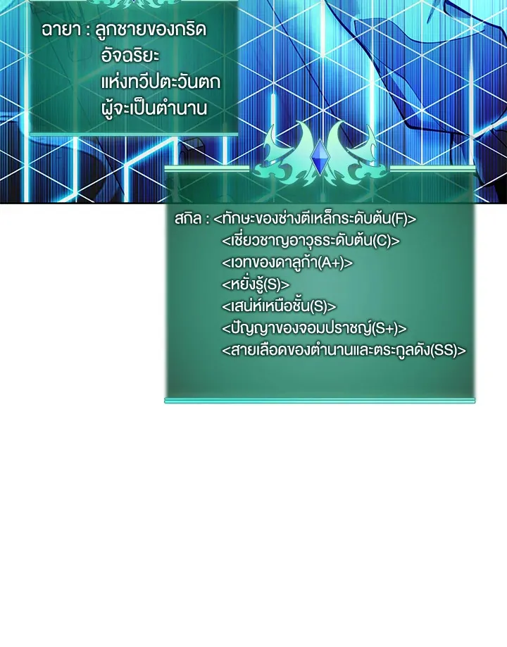 Overgeared ตอนที่ 251 หน้า 58