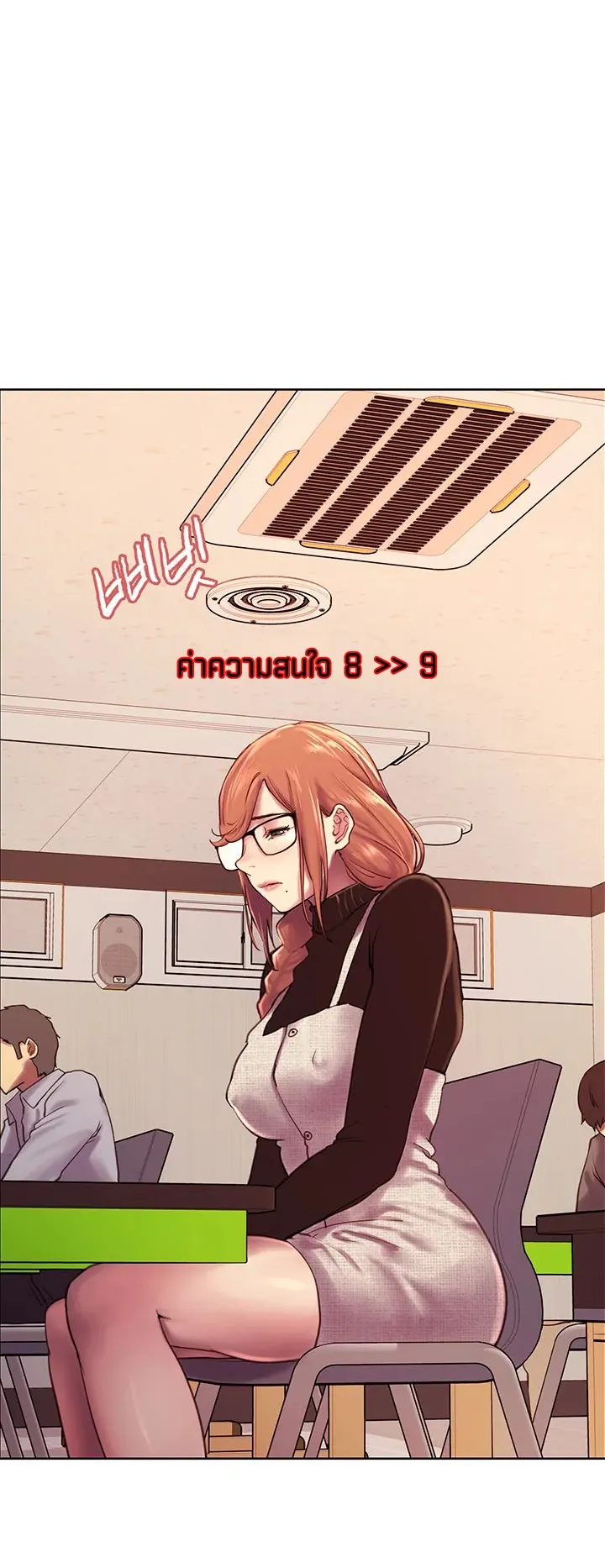 Sex-Stop Watch ตอนที่ 7 หน้า 31