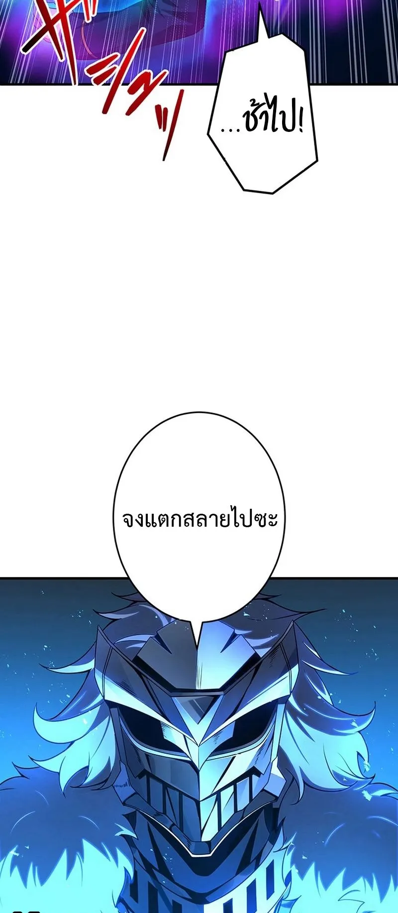 The God-Slaying Copycat ตอนที่ 44 หน้า 74