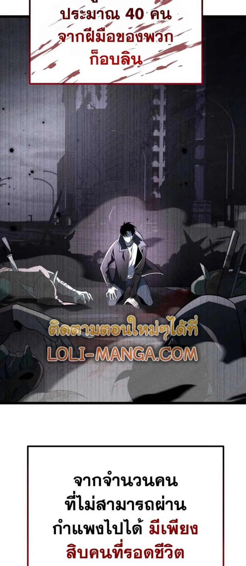 Reincarnator ตอนที่ 2 หน้า 37