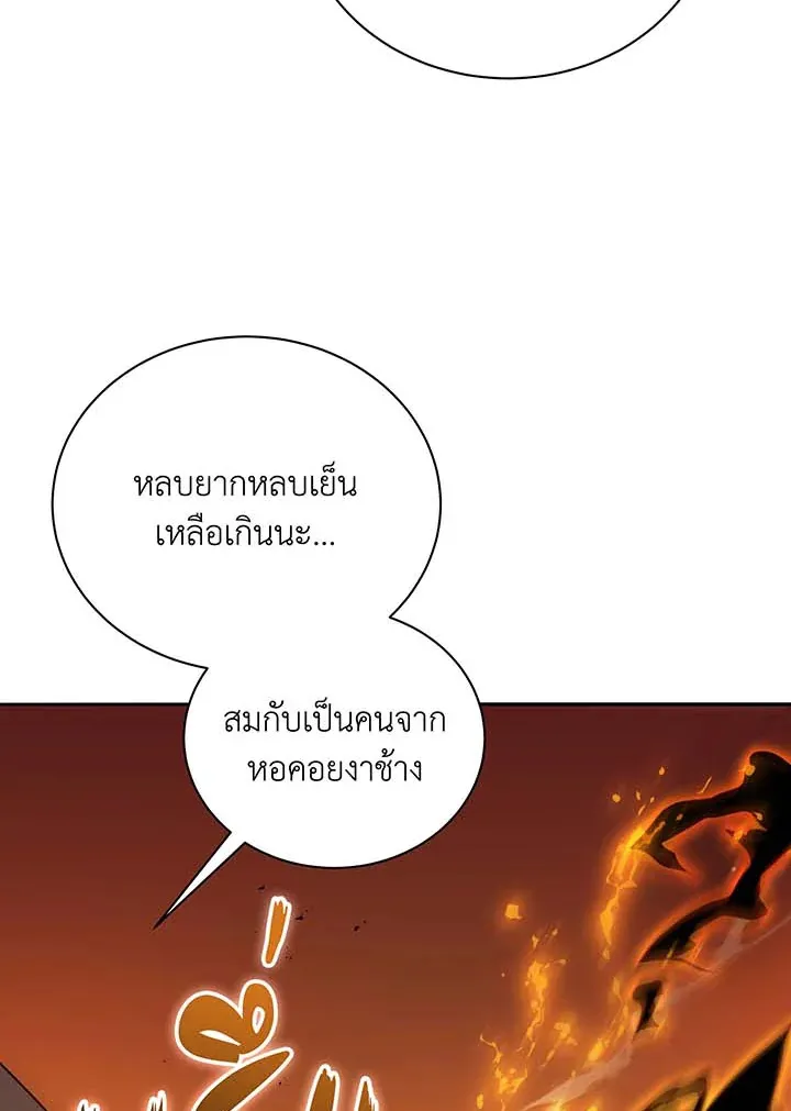 Necromancer Academy’s Genius Summoner Chapter 61 หน้า 94