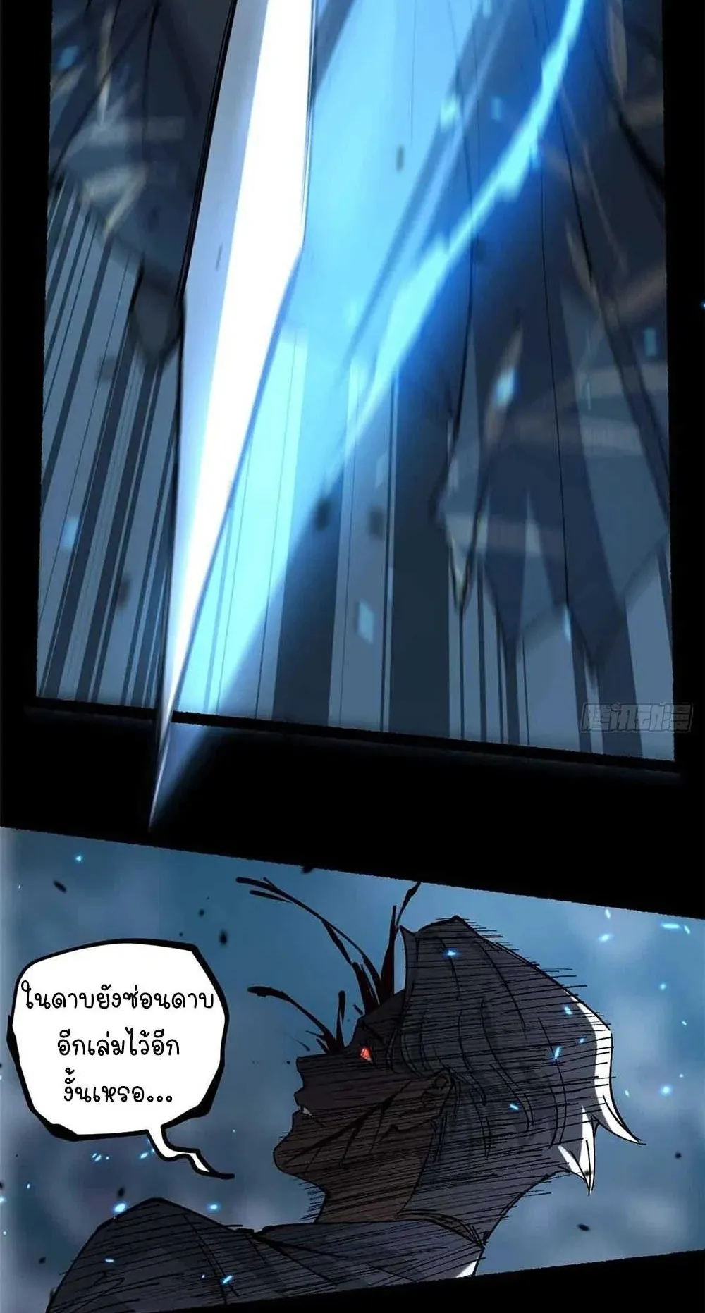 Gatekeeper of the Boundless Worlds ตอนที่ 38 หน้า 18