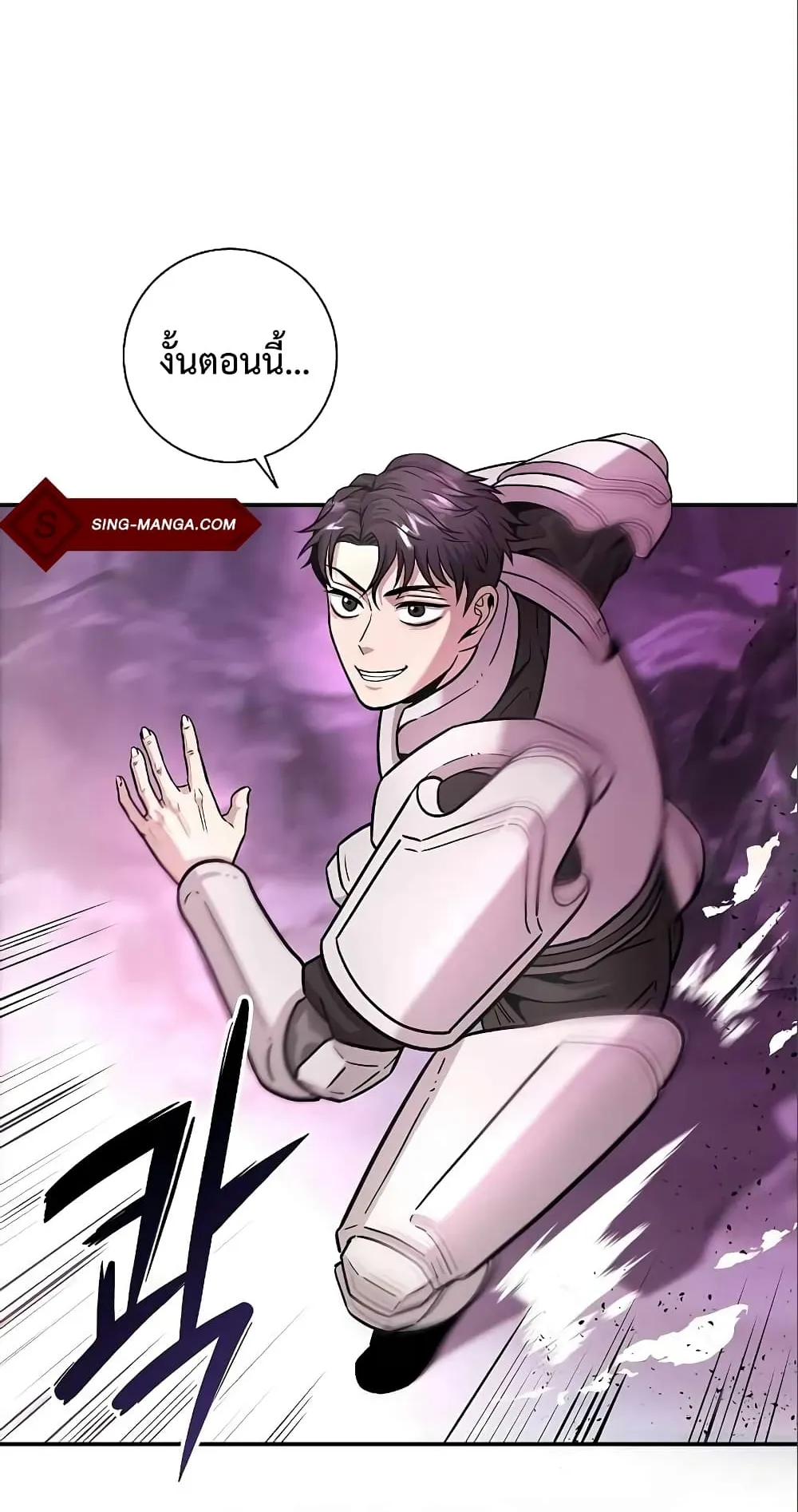The Dark Mage’s Return to Enlistment ตอนที่ 6 หน้า 79