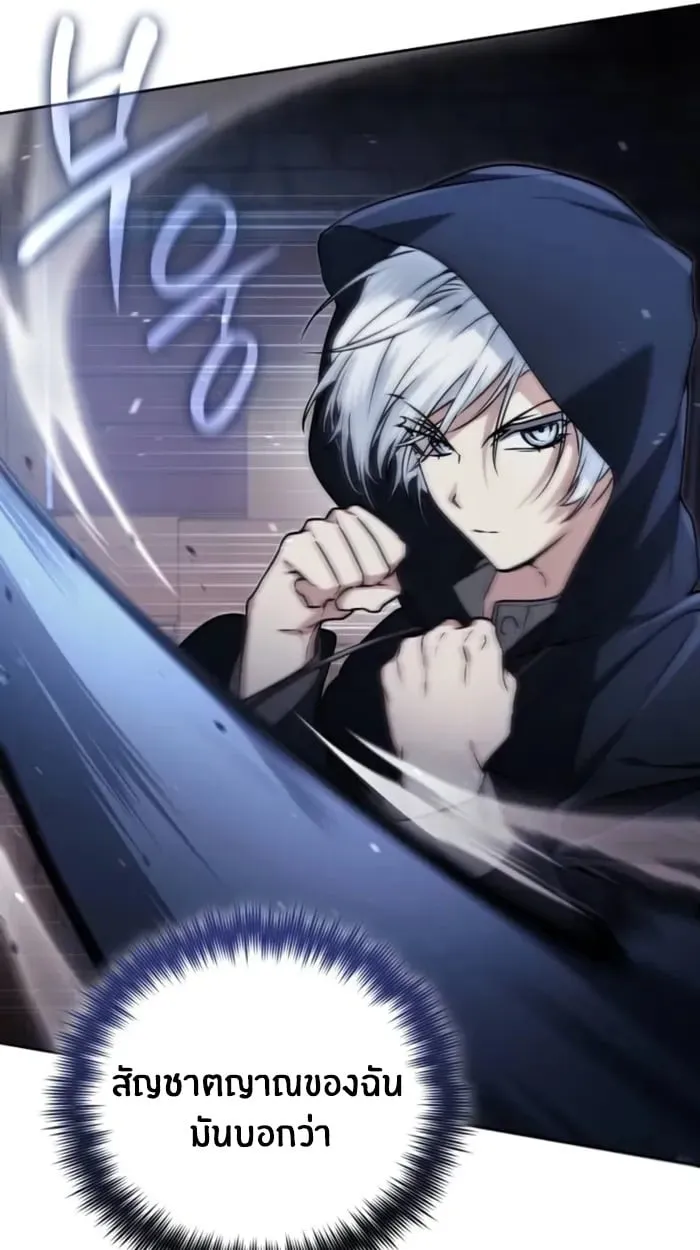 The Genius Prismatic Mage ตอนที่ 3 หน้า 22