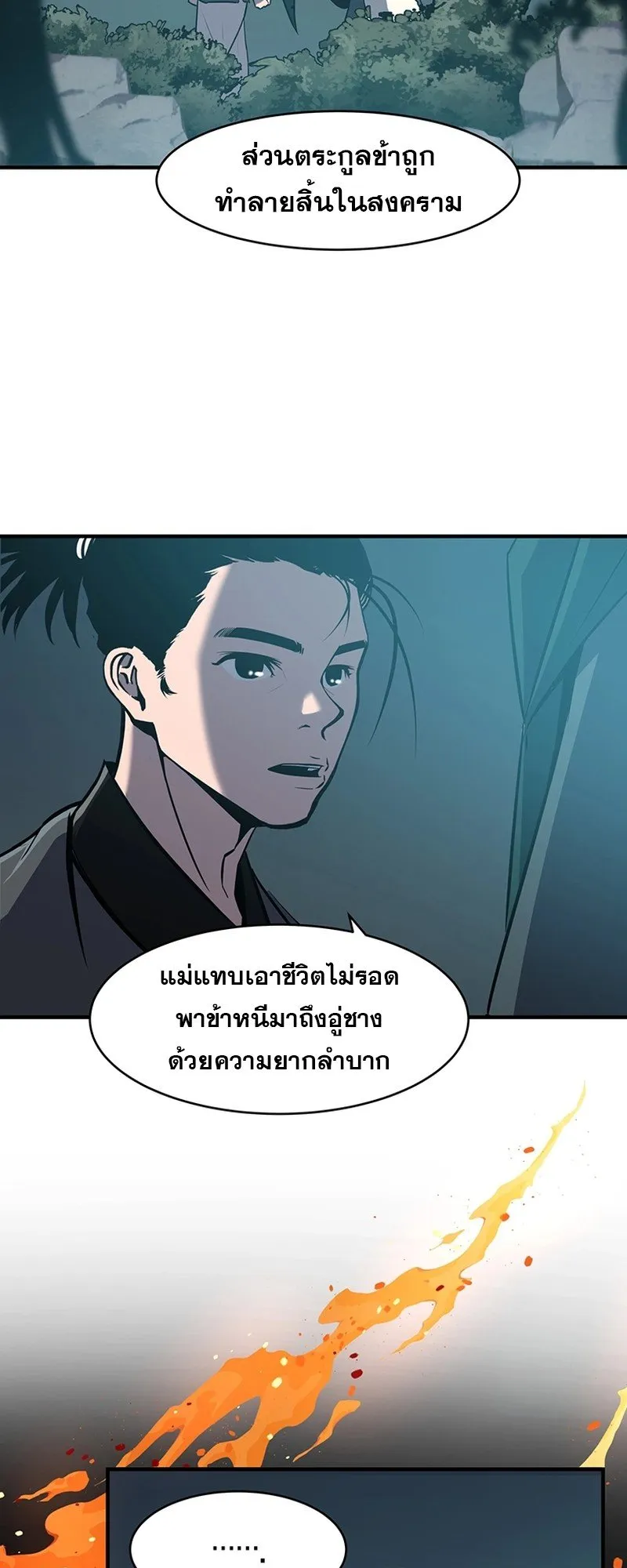 The Best Martial Arts Instructor In The World ตอนที่ 4 หน้า 15